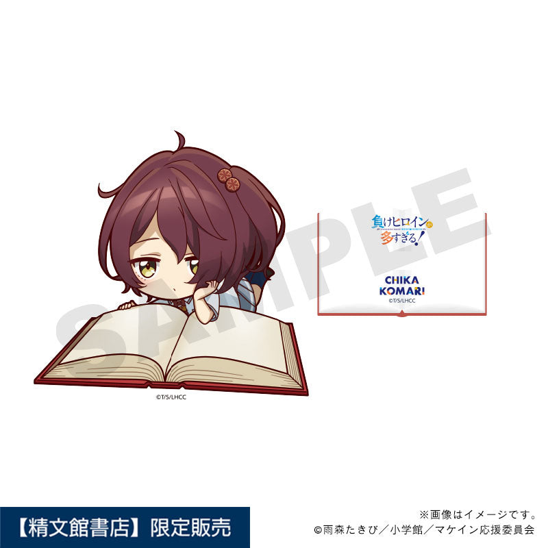 【負けヒロインが多すぎる！】アクリルフィギュアスタンド・小鞠知花_読書ミニキャラver.