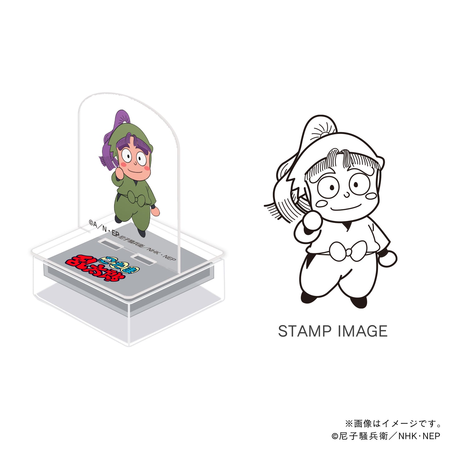 【忍たま乱太郎】アクスタンプ・三年生・三反田数馬