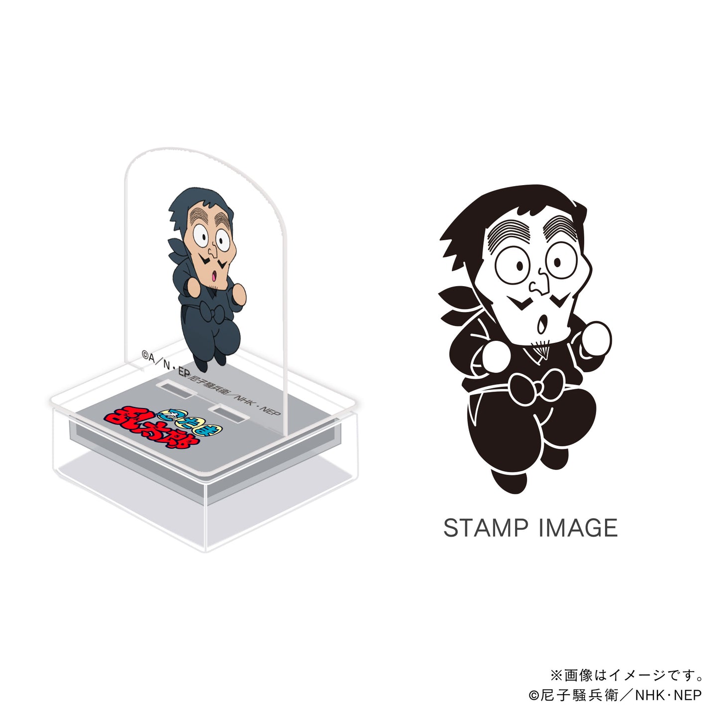 【忍たま乱太郎】アクスタンプ・忍術学園・山田伝蔵