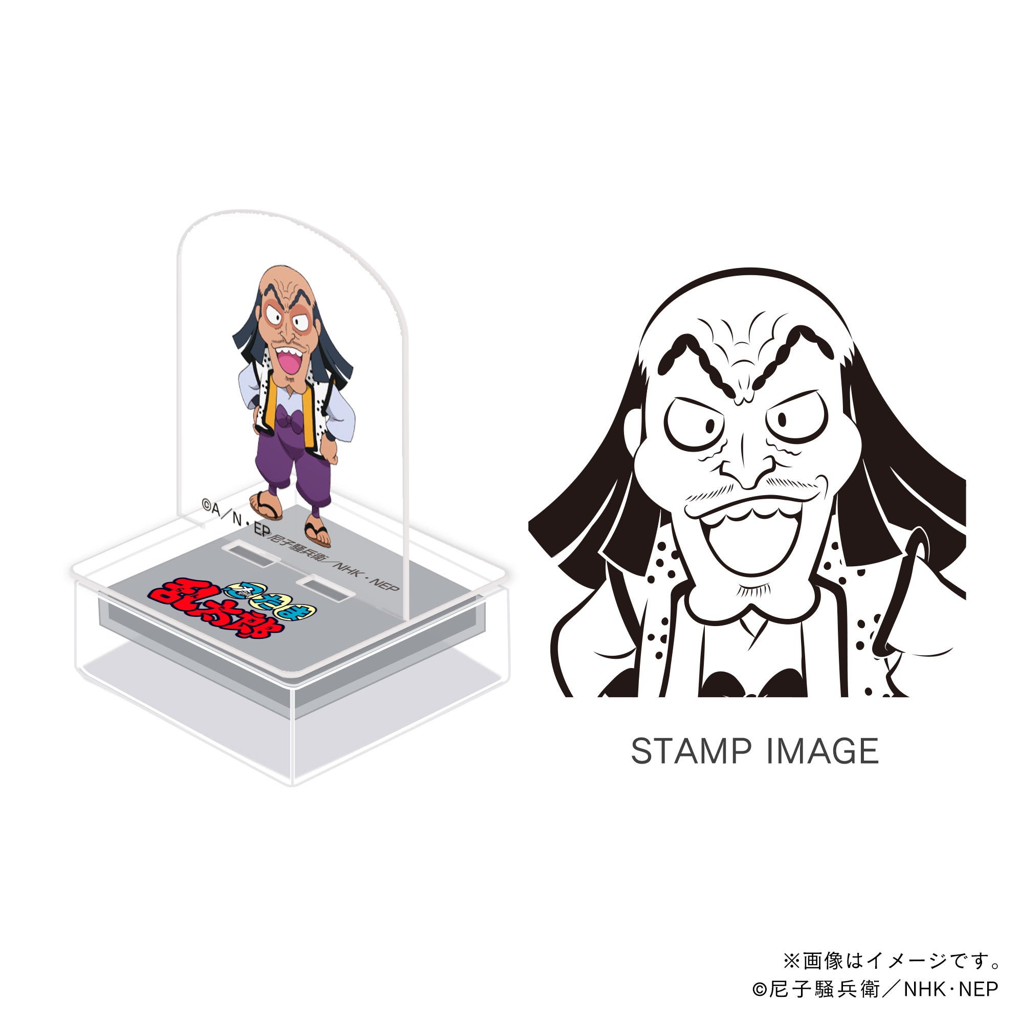 忍たま乱太郎】アクスタンプ・ドクタケ・ドクたまシリーズ・稗田八方斎