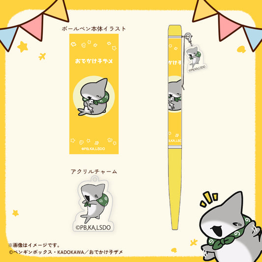 【おでかけ子ザメ】ボールペン　イエロー１