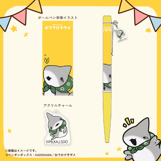 【おでかけ子ザメ】ボールペン　イエロー２