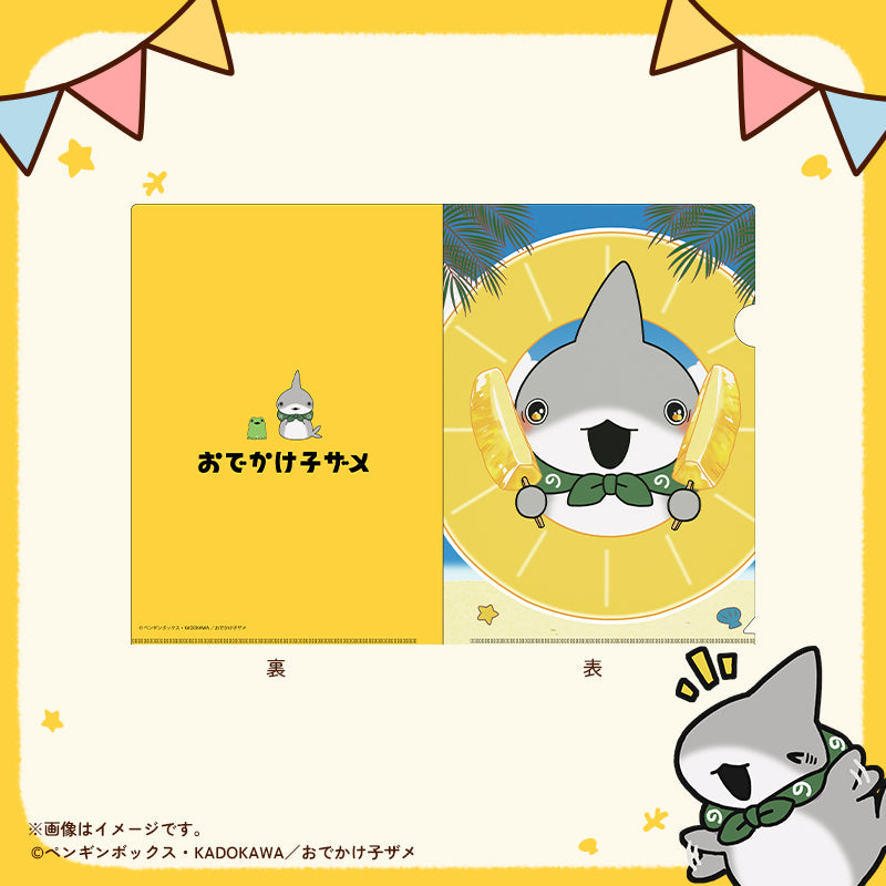【おでかけ子ザメ】クリアファイル　パイナップル