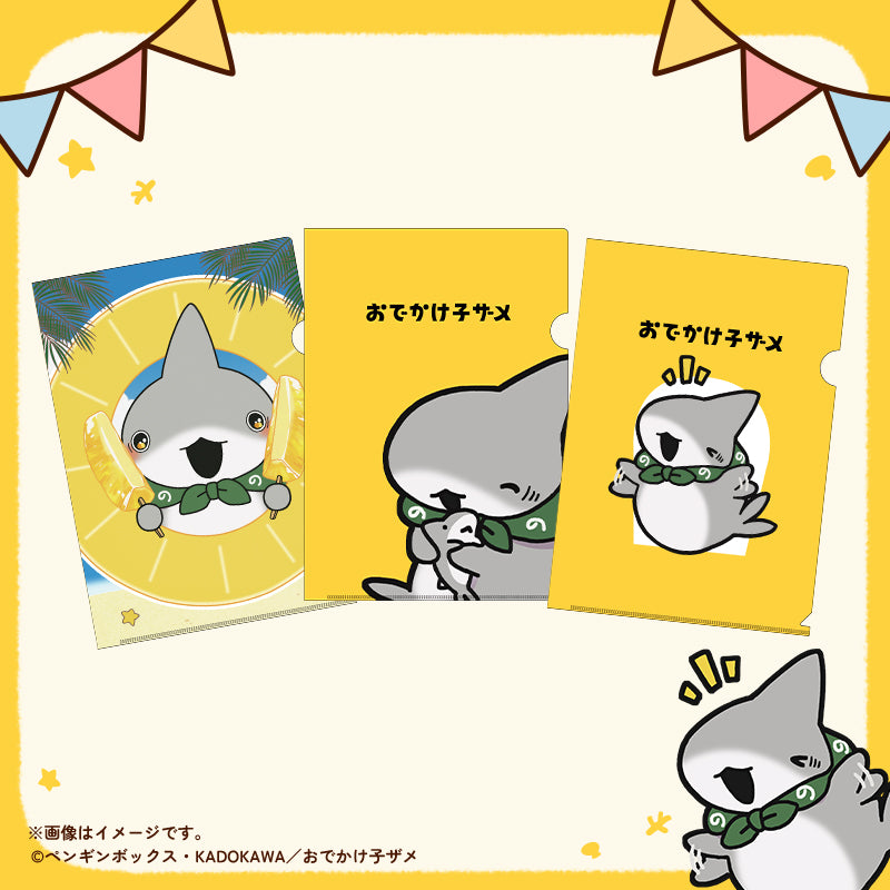【おでかけ子ザメ】クリアファイル　子ザメちゃん