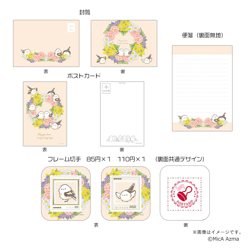 【吾妻まいか・シマエナガ】ぽすたんぷ・フレーム切手セット　リース