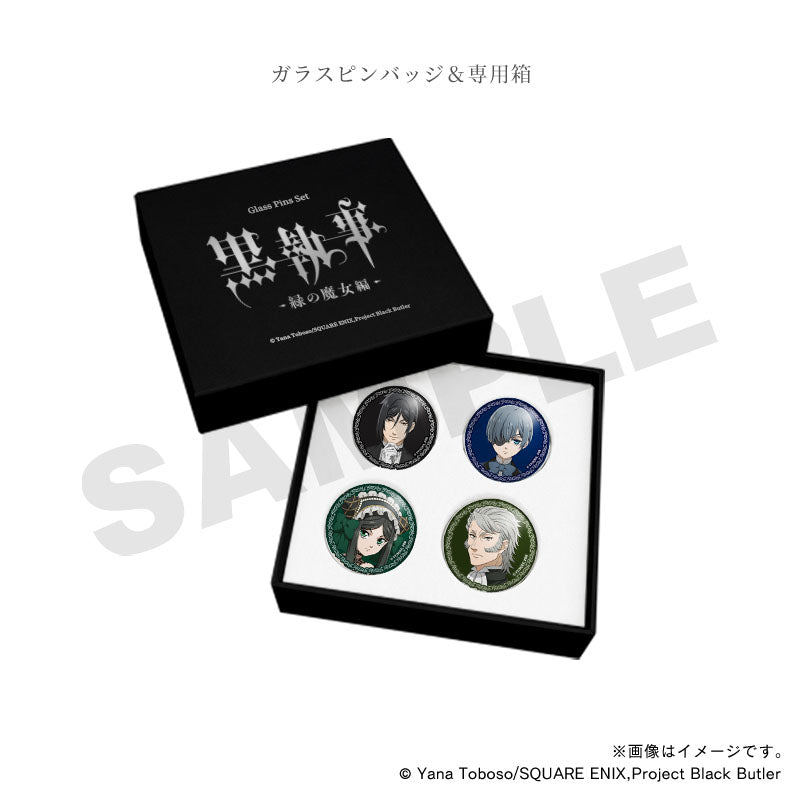 【黒執事 -緑の魔女編-】フレーム切手セット