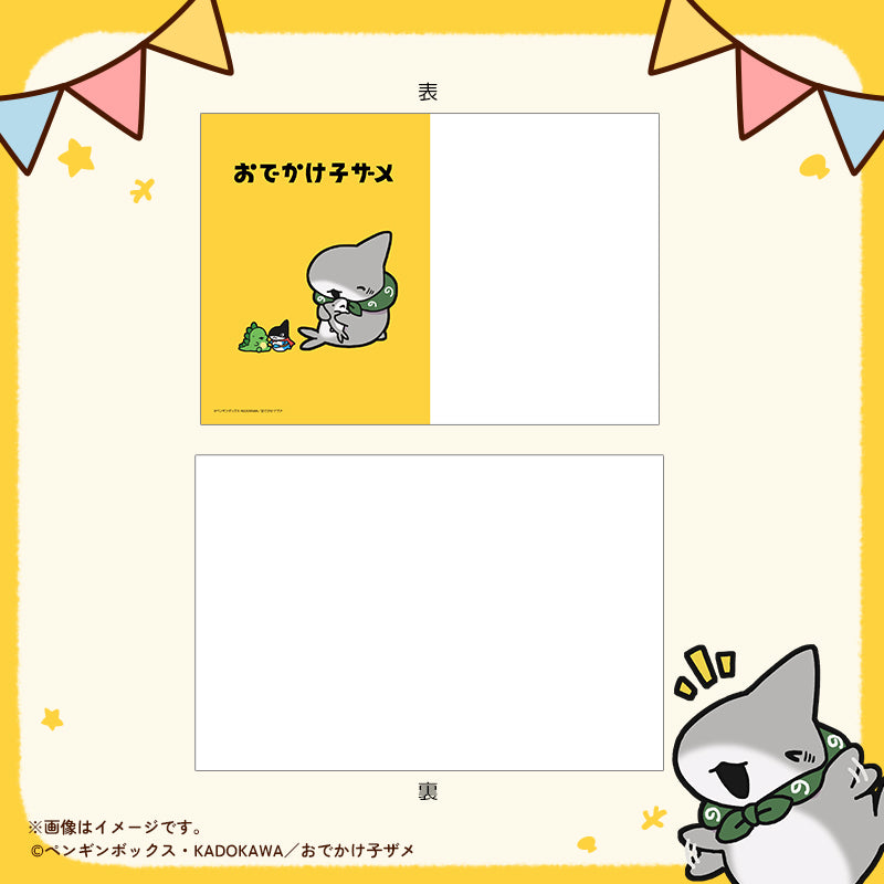【おでかけ子ザメ】ぽすたんぷ・フレーム切手セット　子ザメちゃん