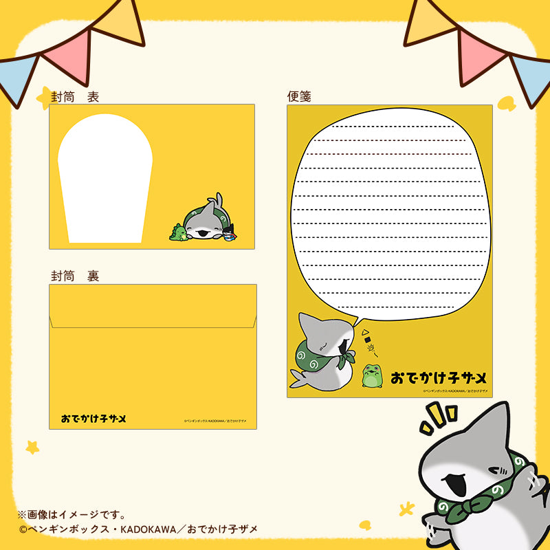 【おでかけ子ザメ】ぽすたんぷ・フレーム切手セット　子ザメちゃん