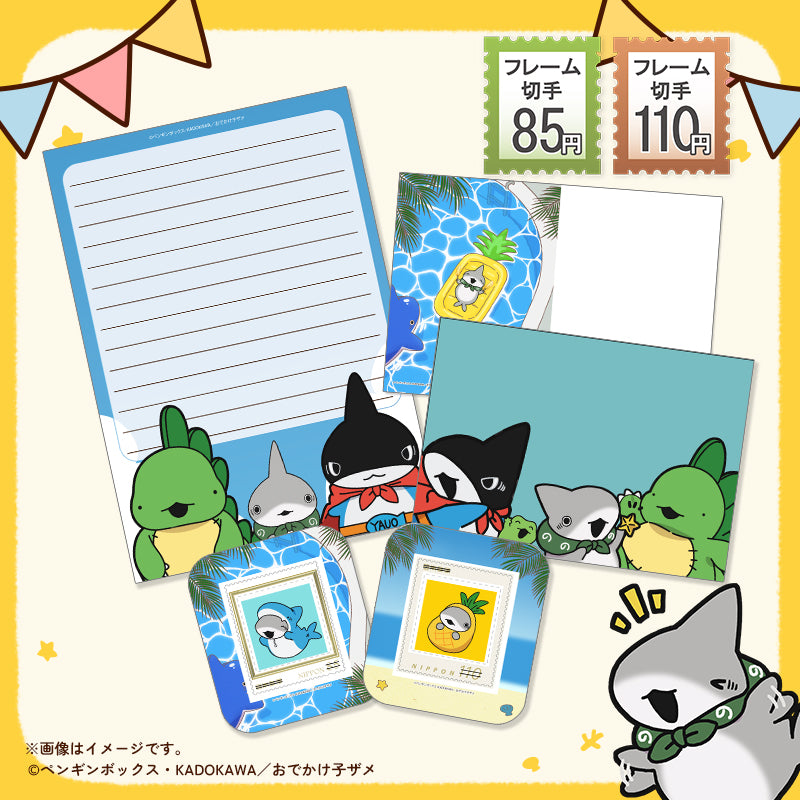【おでかけ子ザメ】ぽすたんぷ・フレーム切手セット　集合