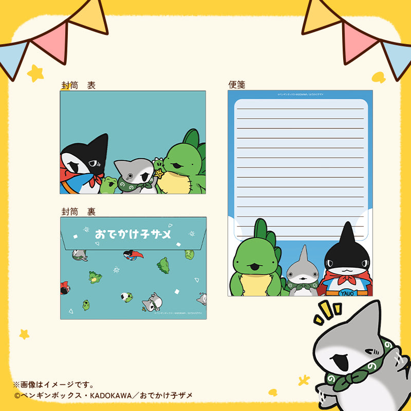 【おでかけ子ザメ】ぽすたんぷ・フレーム切手セット　集合