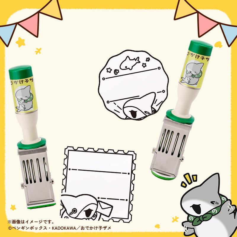 【おでかけ子ザメ】日付印　しかく