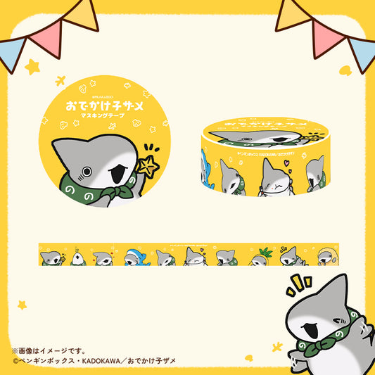 【おでかけ子ザメ】マスキングテープ　子ザメちゃん２