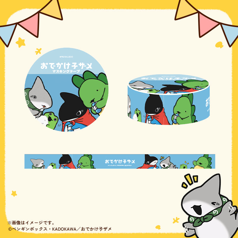 【おでかけ子ザメ】マスキングテープ　集合　ブルー