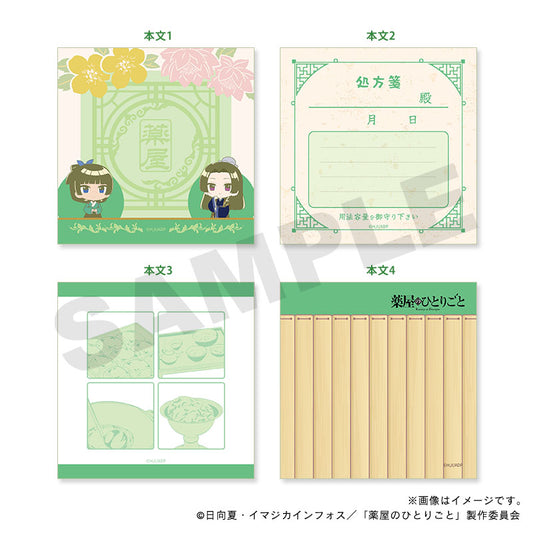 アニメ『薬屋のひとりごと』スクエアメモ帳