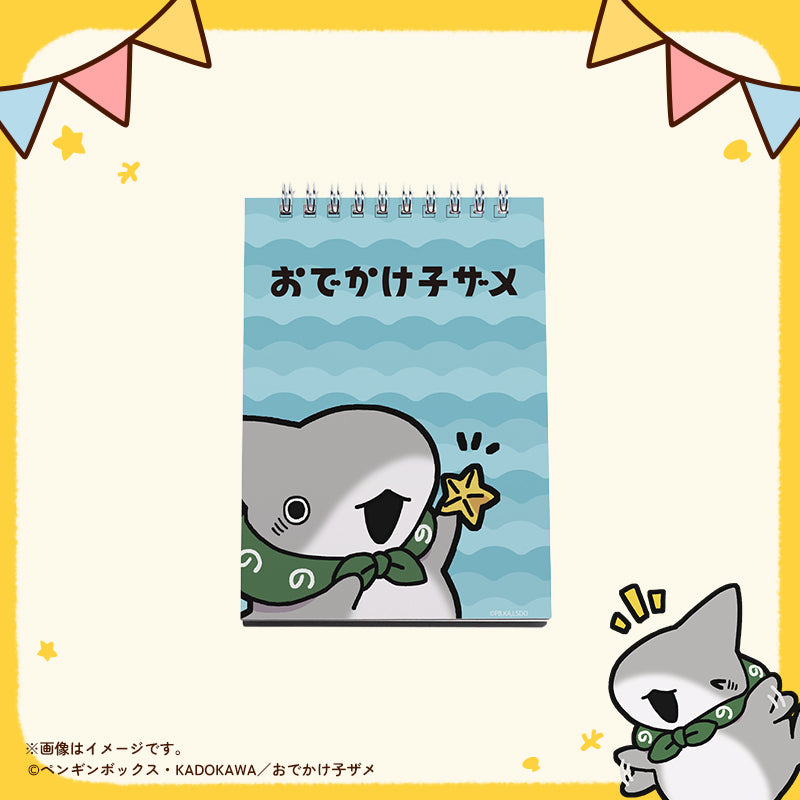 【おでかけ子ザメ】リングメモ帳　子ザメちゃん２