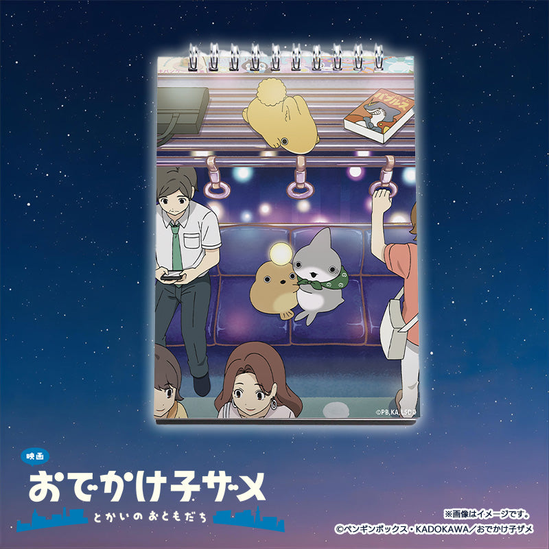 【映画 おでかけ子ザメ】リングメモ帳