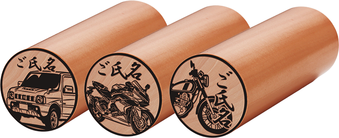 愛車イラストを彫刻した印鑑3本